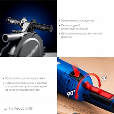 Характеристики бороздодела Зубр Профессионал ЗШ-П45-2200 ПТ