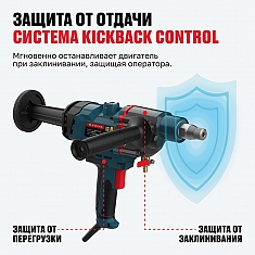 KickBack Control бесщеточной дрели алмазного бурения Alteco DD 26-200 GIK BL