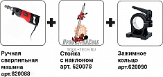 Комплектация установки для алмазного бурения с микроударом Diam ML-160/2A-Hit LC