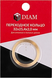 Переходное кольцо для алмазных и пильных дисков Diam 32×25,4×2,0 мм