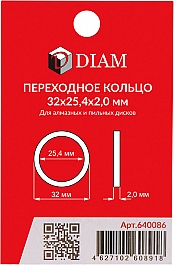 Переходные кольца для алмазных и пильных дисков Diam 32×25,4×2,0 мм