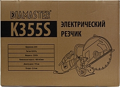 Упаковка электрических бетонорезов Diamaster K355S