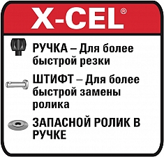 Возможности Ridgid X-CEL